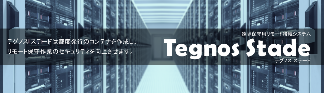 Tegnos-Stadeトップイメージ