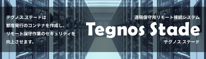 Tegnos-Stadeトップイメージ