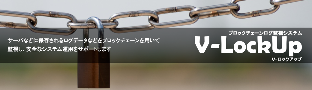 V-LockUpトップイメージ